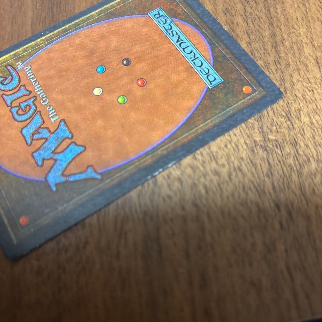 MTG ATQ Transmute Artifact 英語 【再録禁止】