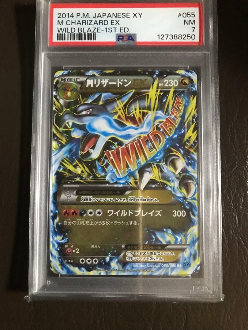 ポケモンカードMリザードンEX RR XY2 ワイルドブレイズ PSA7