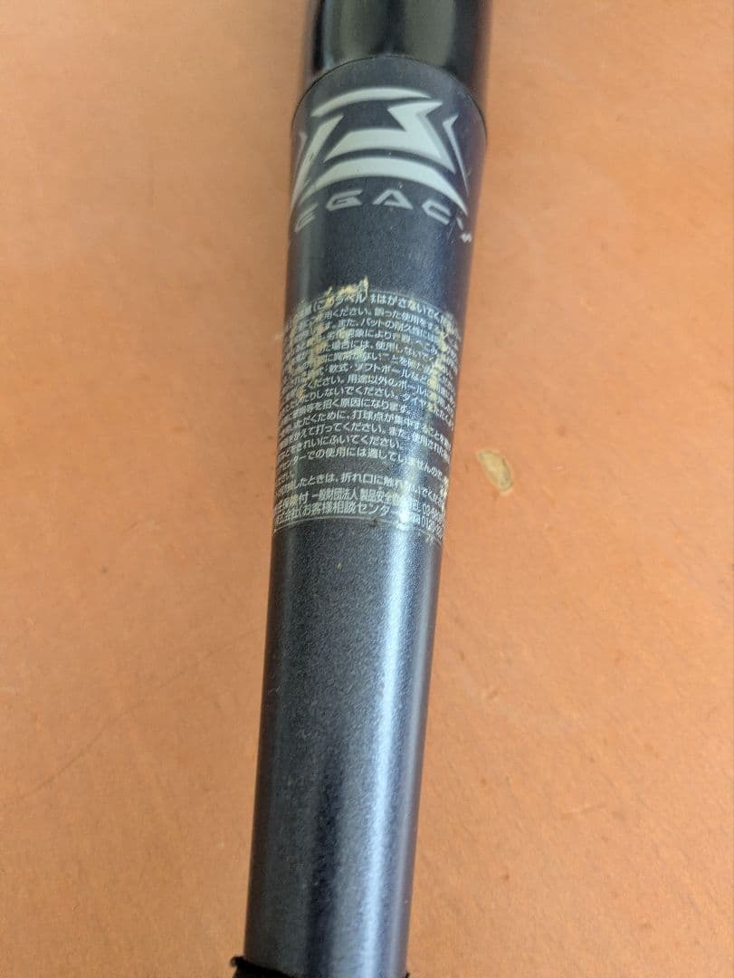 ミズノ　ビヨンドマックスレガシー