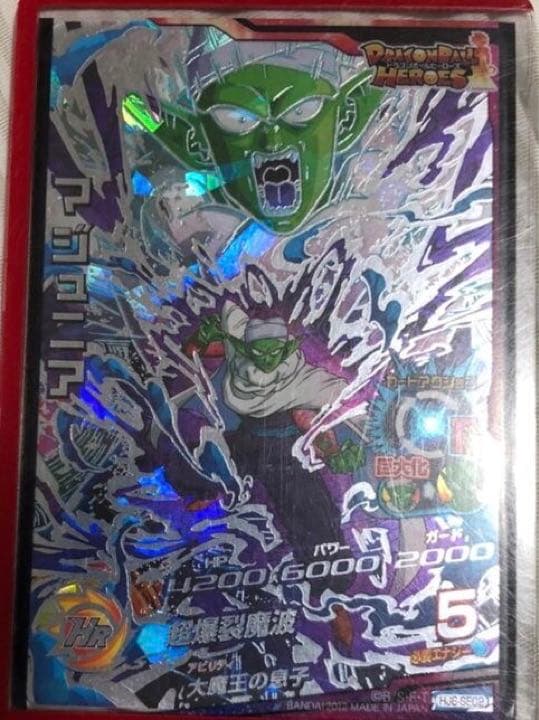 スーパードラゴンボールヒーローズ マジュニア HJ6-SEC2