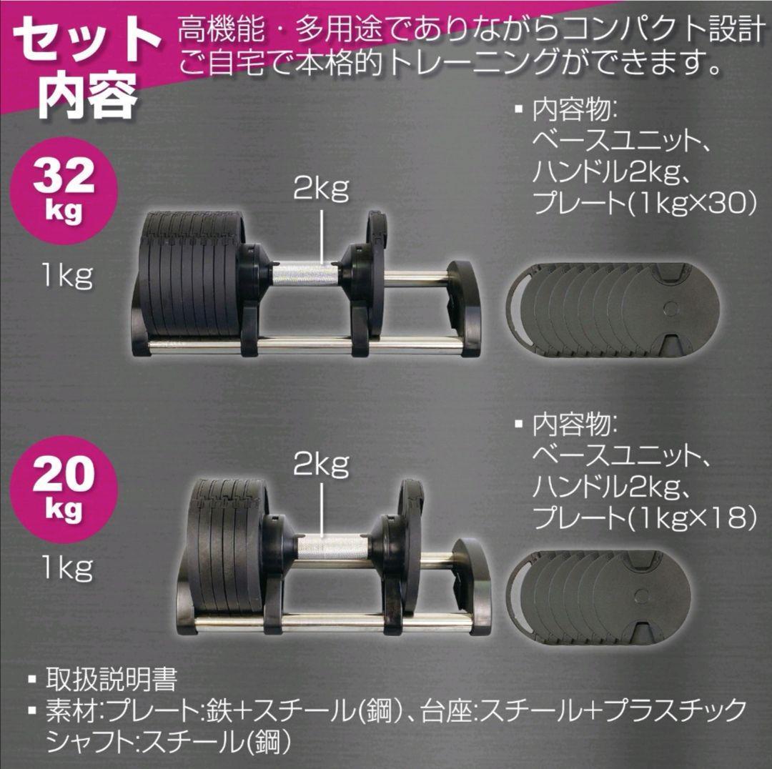 フレックスベル 20kg×2個セット (NUO 正規代理店品) 可変式ダンベル