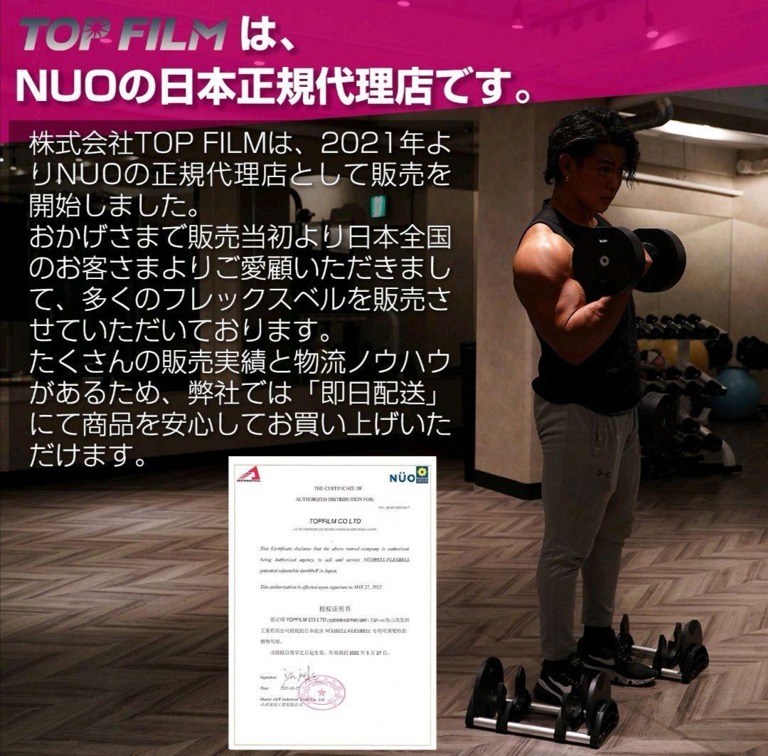 フレックスベル 20kg×2個セット (NUO 正規代理店品) 可変式ダンベル