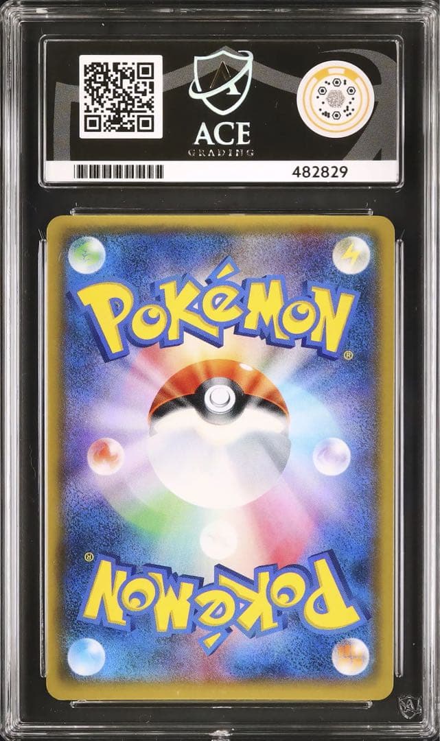 PSA10 相当 ACE10 イースターのピカチュウ 055/SM-P