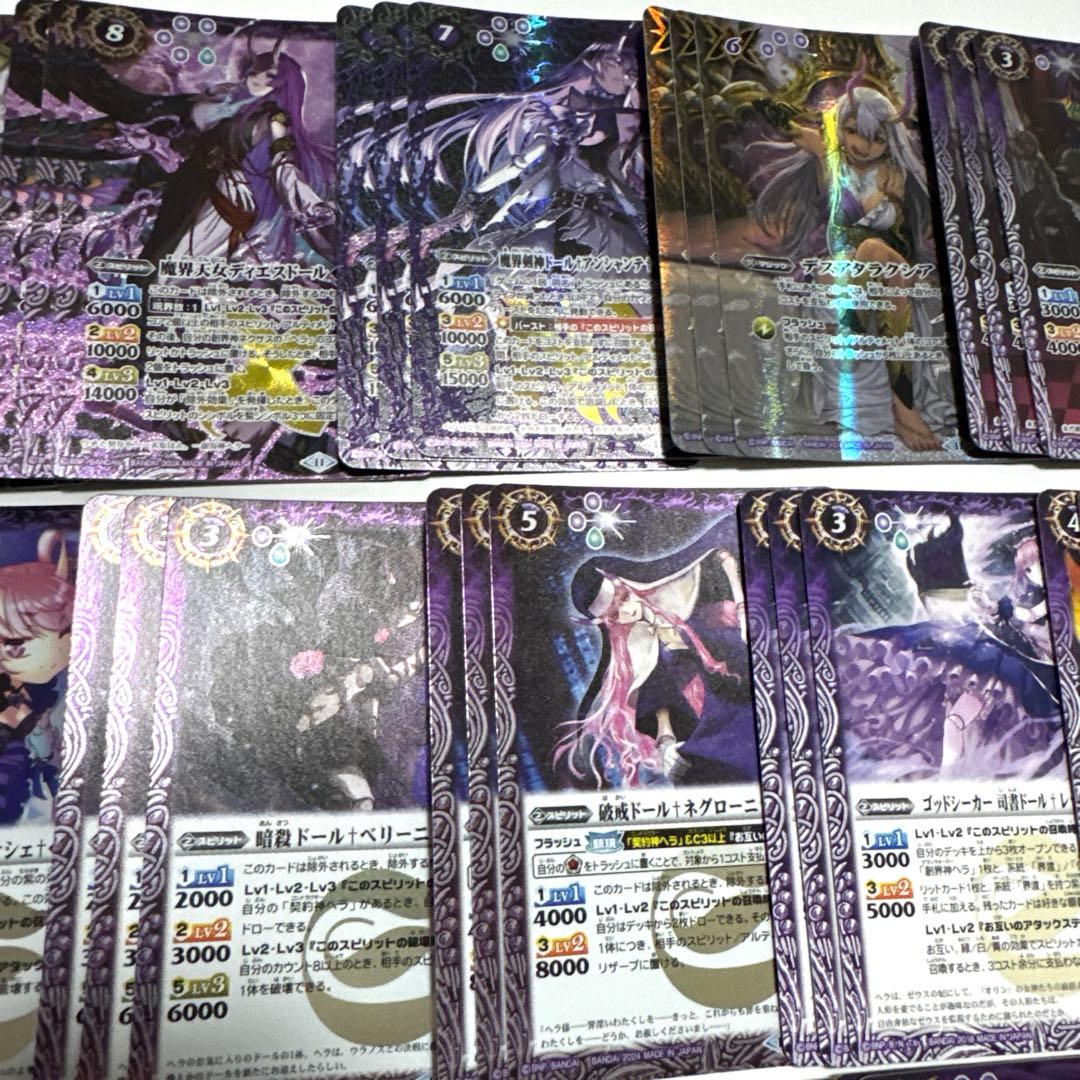 バトルスピリッツ　契約神ヘラ　デッキパーツ　まとめ売り