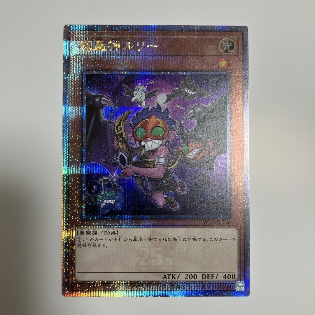 遊戯王　魔轟神ルリー 絵違い　25th