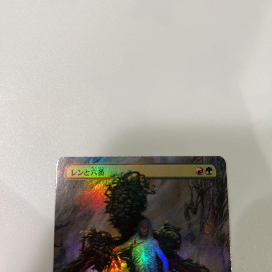 MTG レンと六番　ボーダーレスfoil 日本語1 大幅値下げ