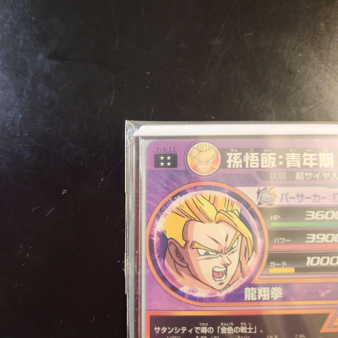☆ 美品 旧弾 孫悟飯:青年期 状態良好 ドラゴンボールヒーローズ ☆