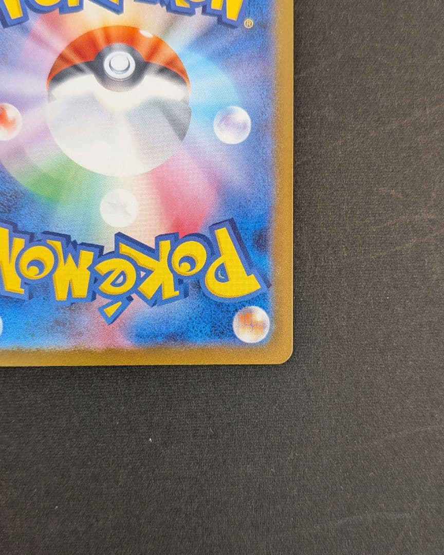 ミュウツーex　sar　1枚　m2a②《匿名配送》