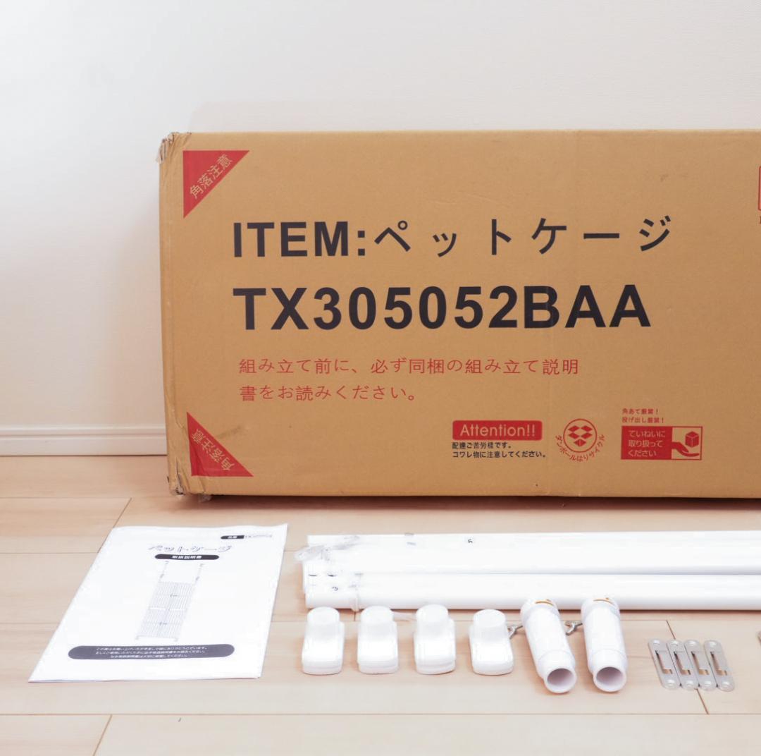 ペットケージ（脱走防止フェンス）　ぺットゲート　柵 フェンス 脱走防止 猫用美品