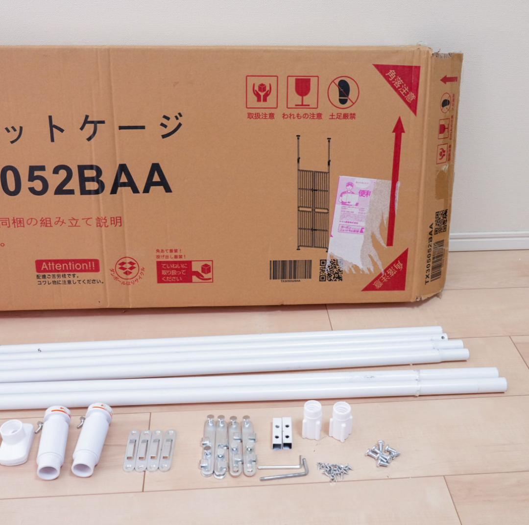 ペットケージ（脱走防止フェンス）　ぺットゲート　柵 フェンス 脱走防止 猫用美品