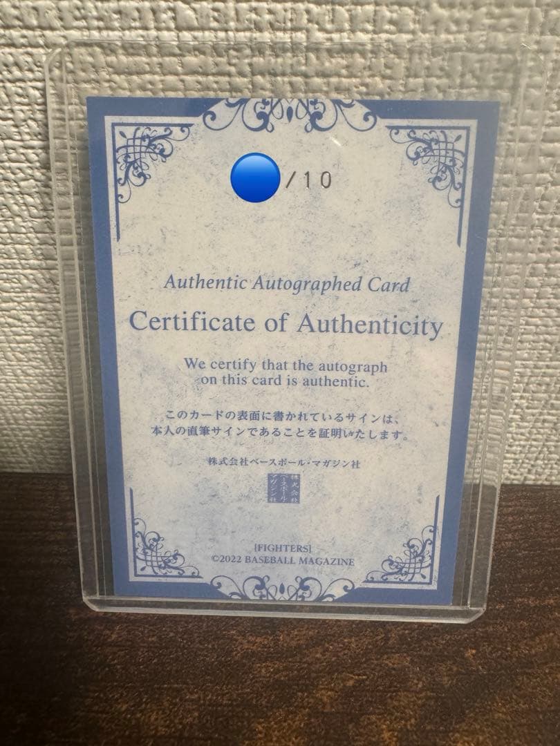 【10枚限定】 直筆サイン BBM 2022 日ハム 松浦慶斗 RC