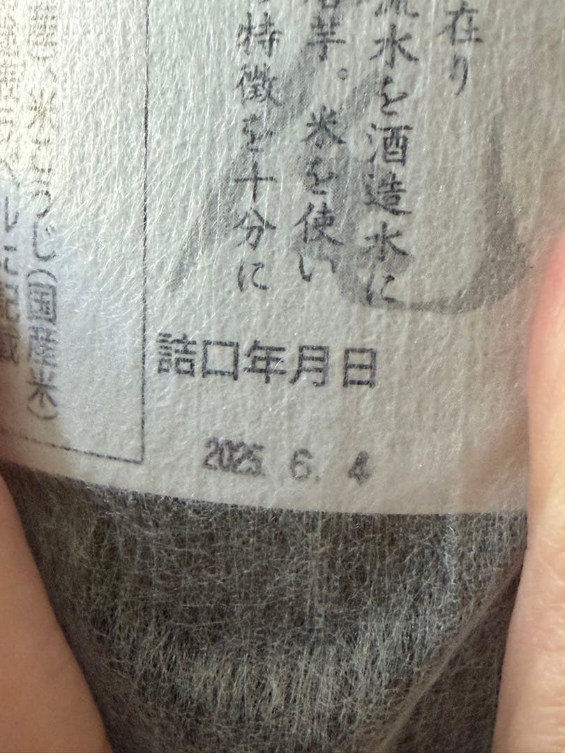 村尾 プレミアム本格焼酎 750ml