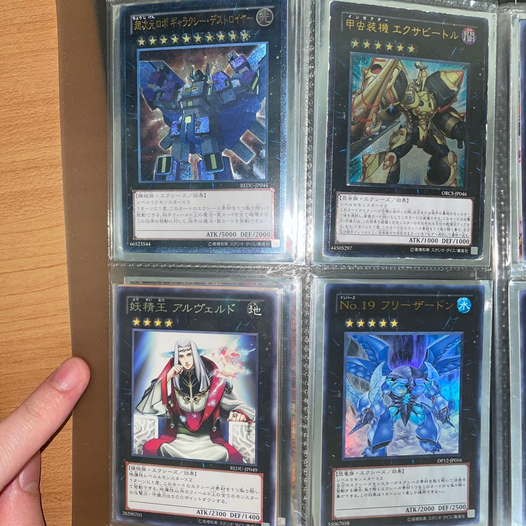 遊戯王 エクシーズ、ナンバーズ