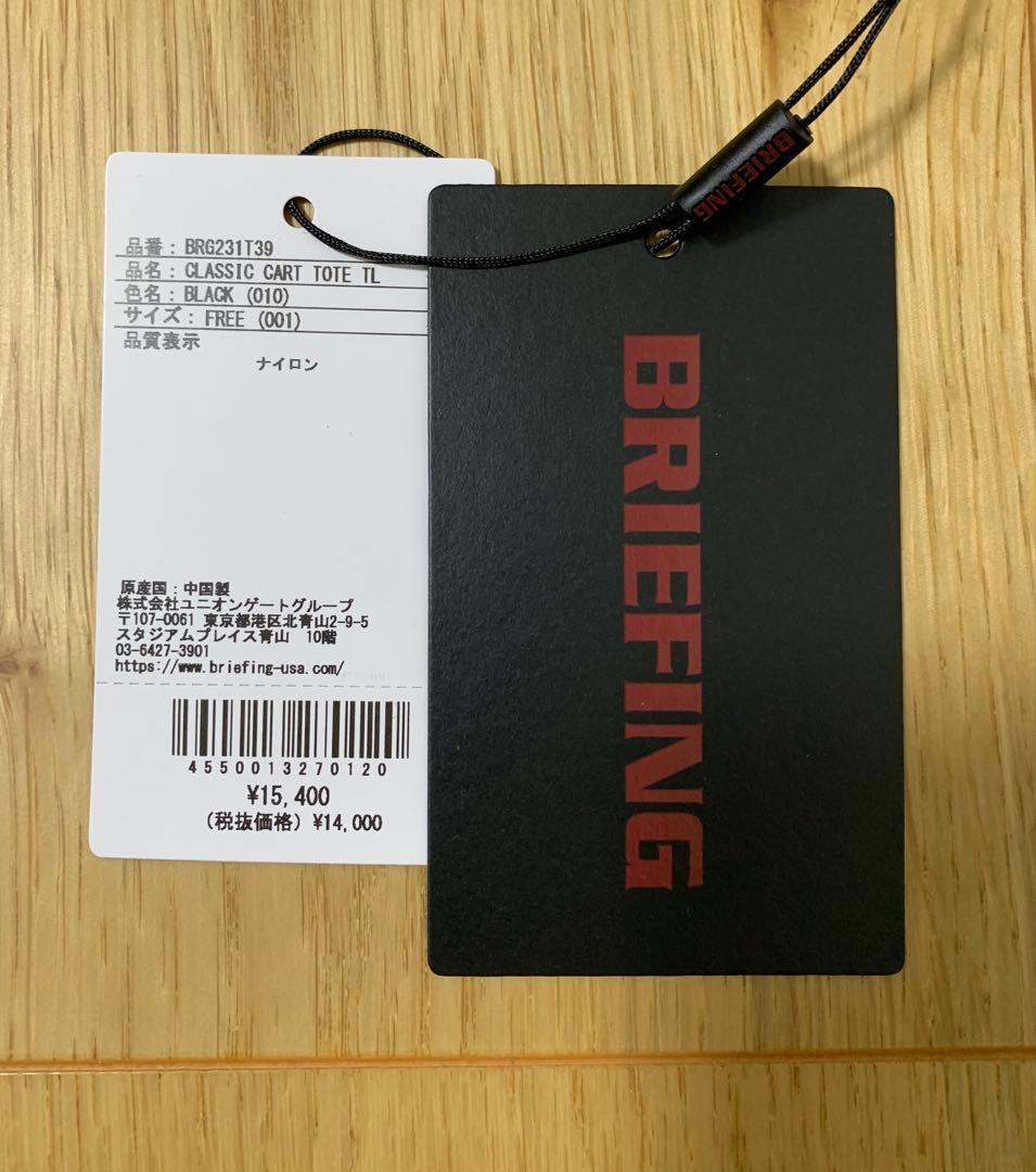 BRIEFING ブラック カートバッグ