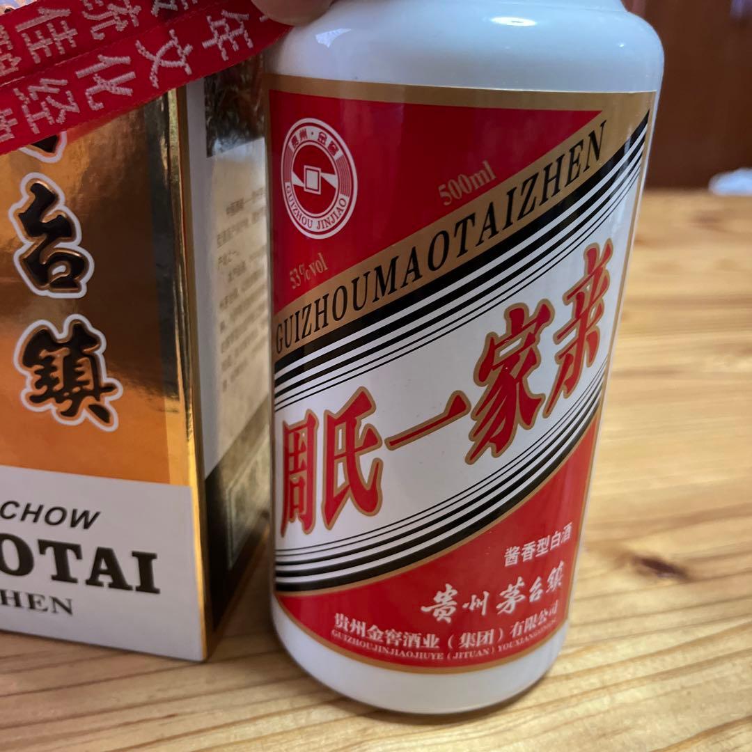 貴州茅台鎮　周氏一家　500ml 53度