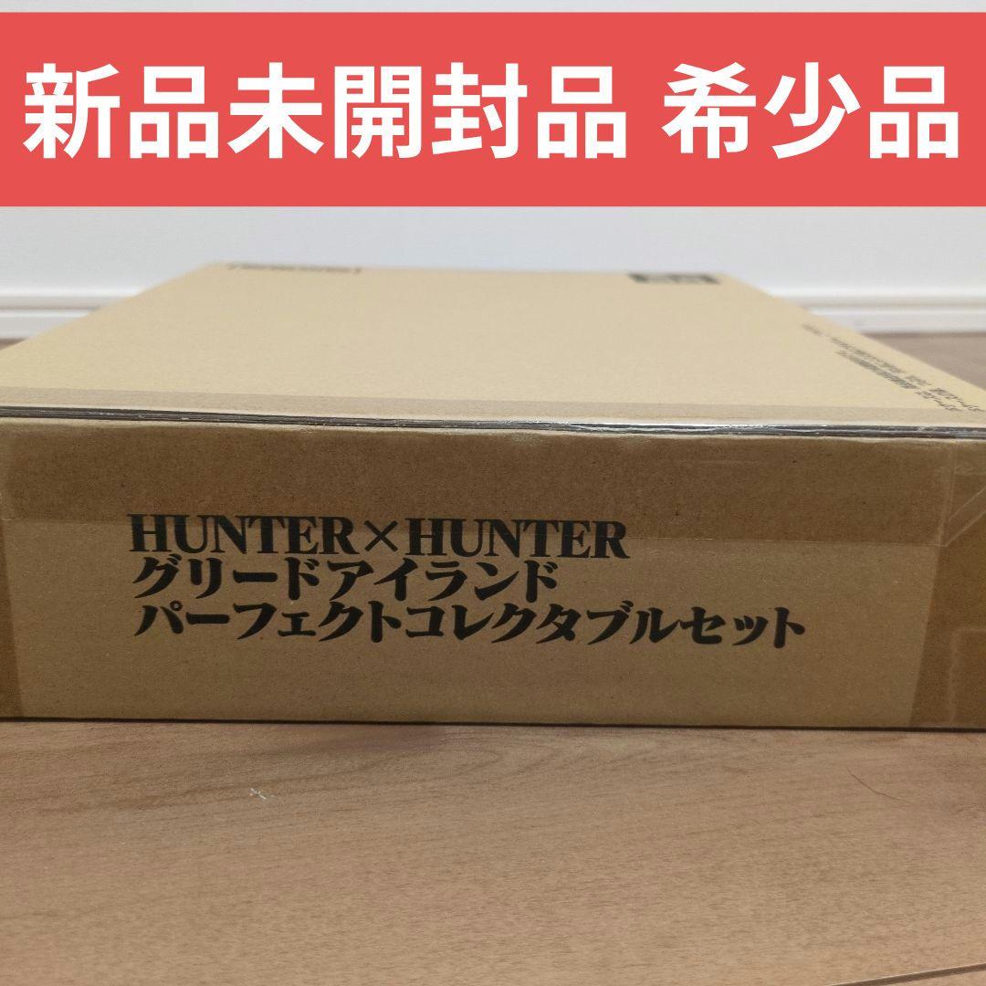 HUNTER×HUNTER グリードアイランド コレクタブルセット