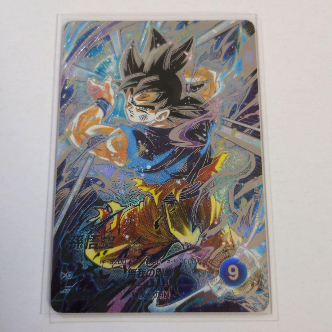 ダイバーズ8弾SEC　孫悟空パラレル