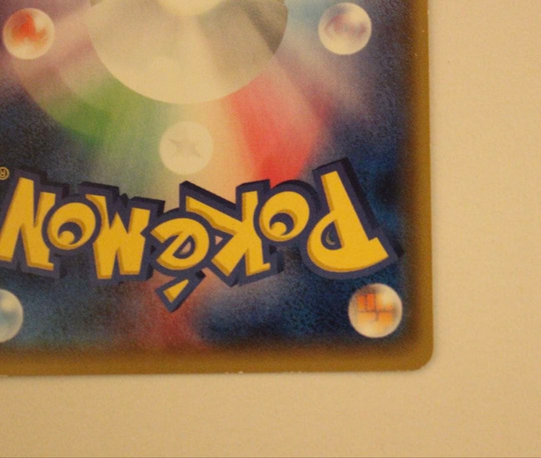 MジュカインEX HP220 トレーディングカード