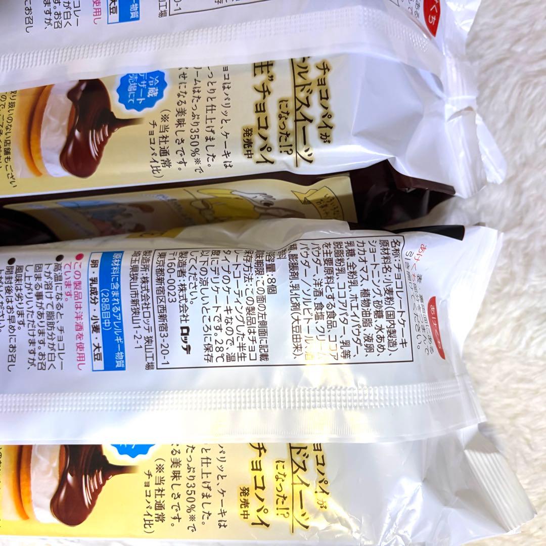 お菓子 パン まとめ売り 詰合せ