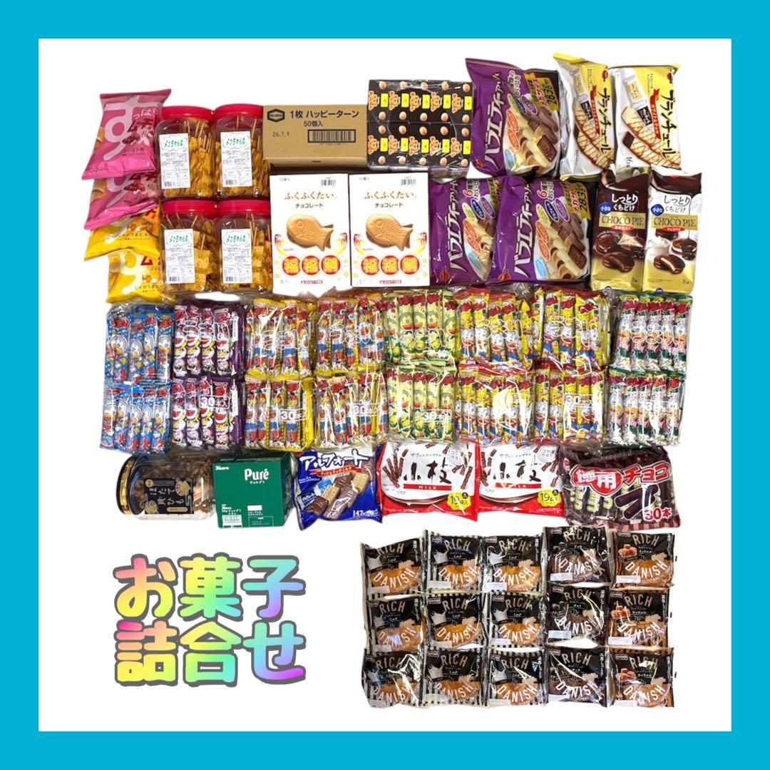 お菓子 パン まとめ売り 詰合せ