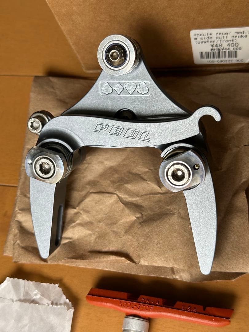 BROMPTON(ブロンプトン)用のPAUL製ブレーキセット