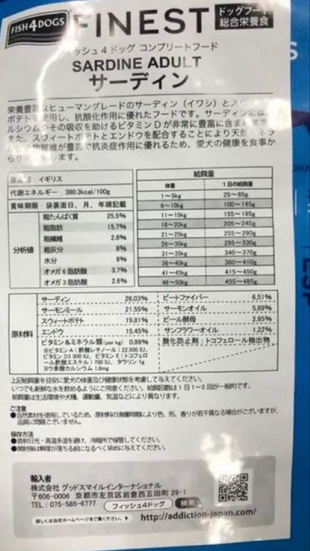 FISH4DOGS サーディン 15kg