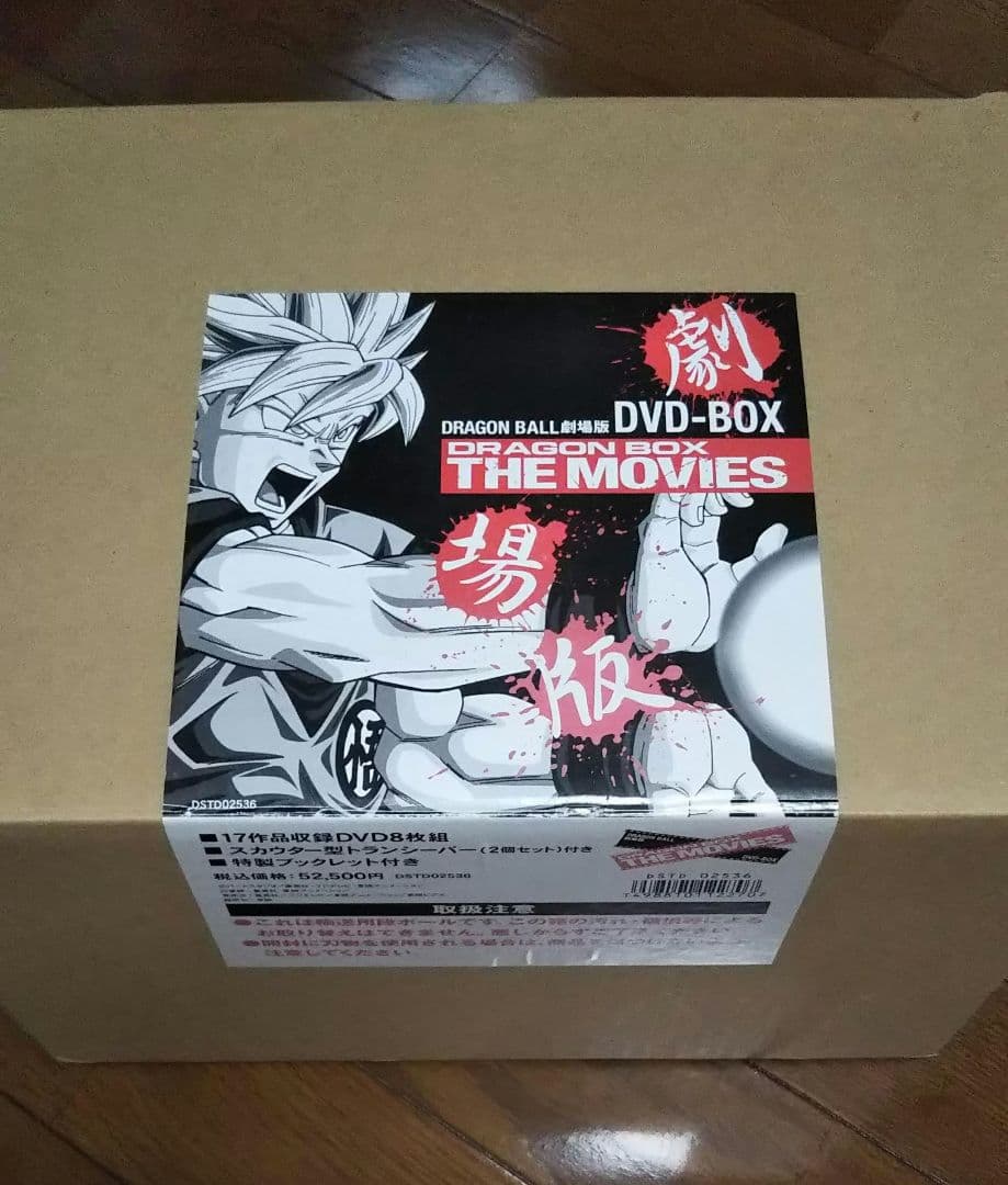 劇場版ドラゴンボールZ