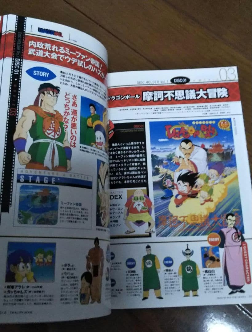 劇場版ドラゴンボールZ