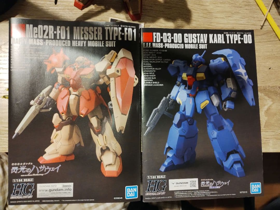 HG メッサー　グスタフ・カール　組み立て済み＋ガルバルディβクリアカラー