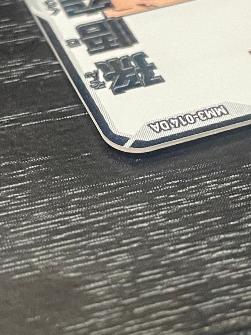 SDBH MM3-014孫悟空DA