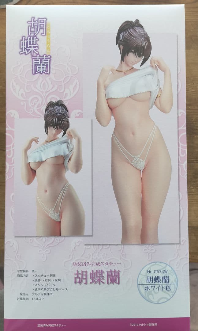 胡蝶蘭 フィギュア ホワイト色