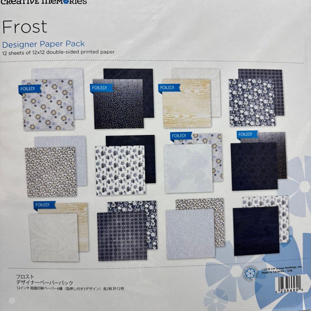 クリエイティブメモリーズ ペーパーセット③