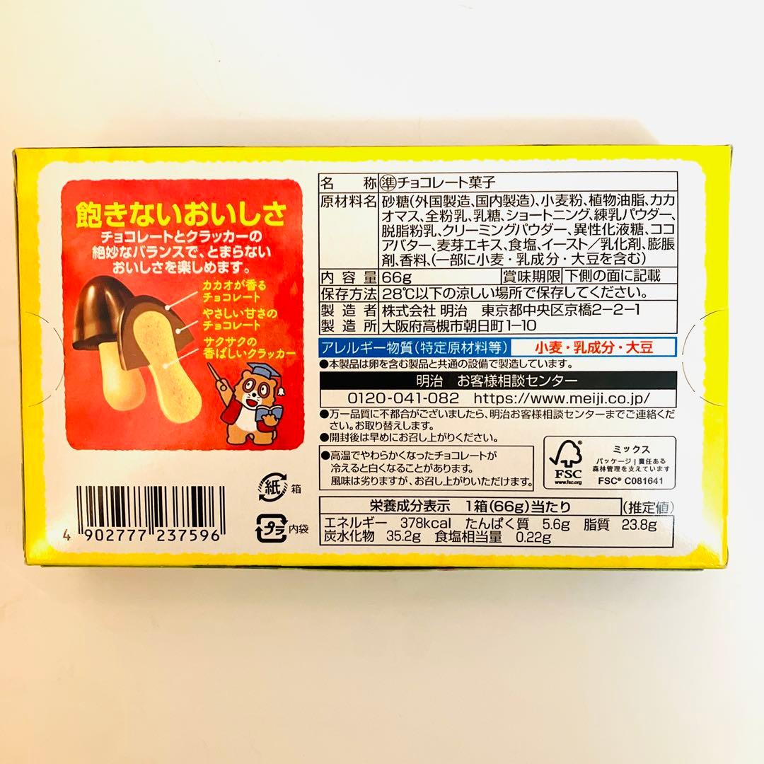 新品未開封　きのこの山　40箱　まとめ売り　明治　meiji チョコレート菓子