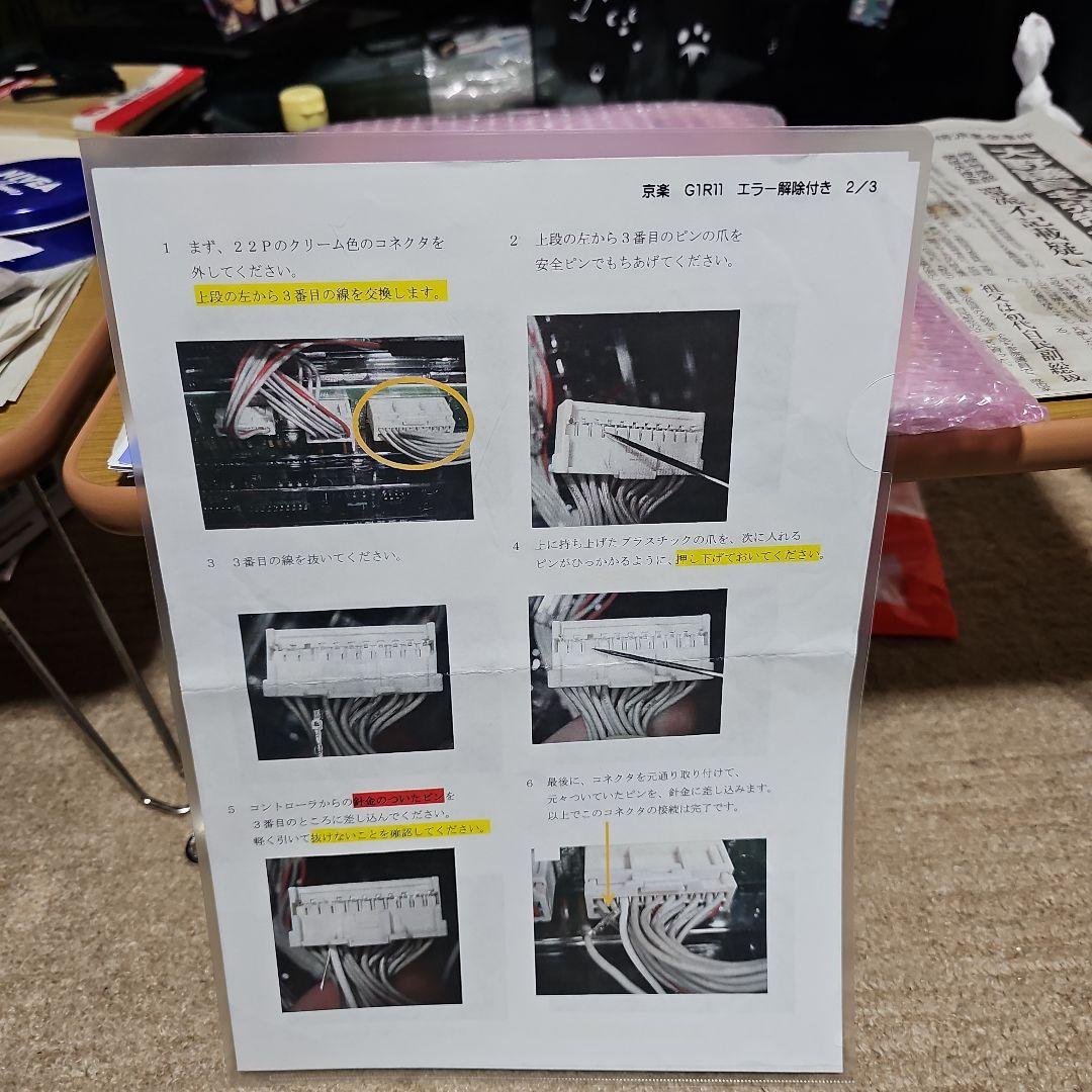 CR必殺仕事人桜花乱舞 フルオートコントローラー