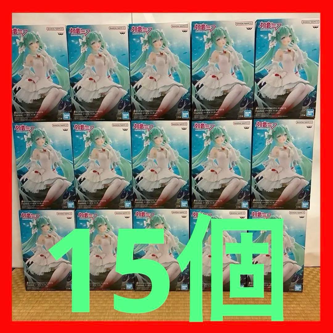 初音ミク EVOLVE Clearluxe クリオネ 15個