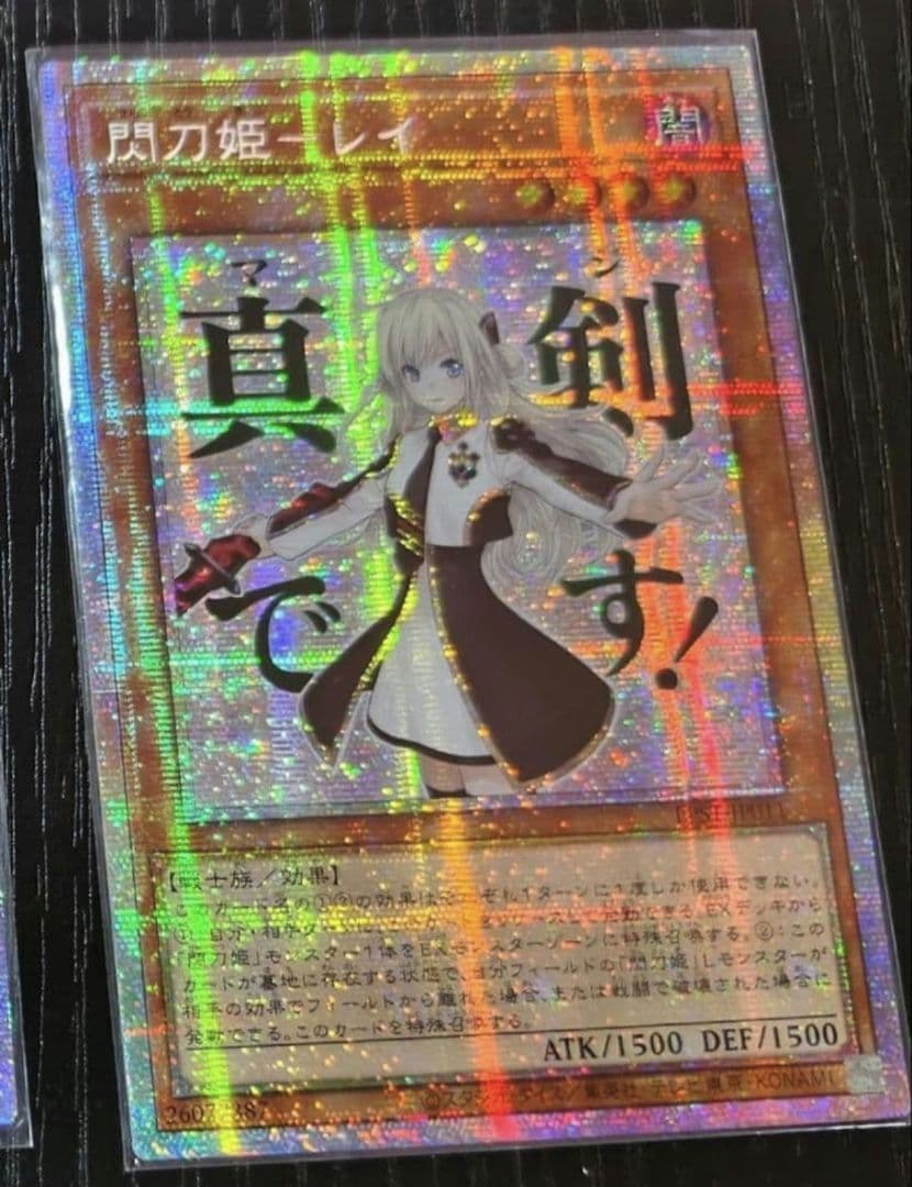 遊戯王 アジア版 閃刀姫レイ　スタンプエディション　プリシク