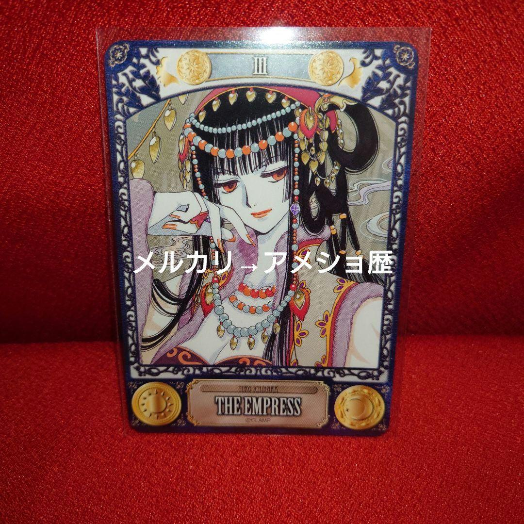 CLAMP TAROT xxxHOLiC タロットコレクション 壱原侑子
