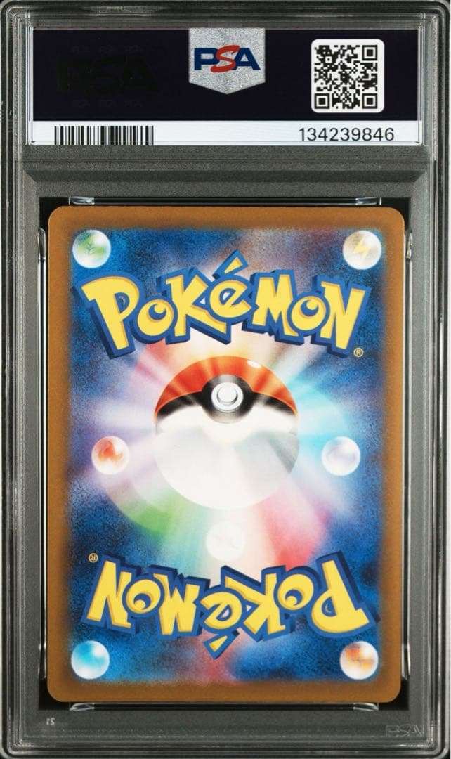 PSA10 連番 リザードンex SSR SR シャイニートレジャー 黒炎