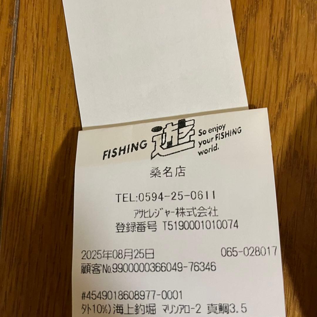 がまかつ 海上釣掘 マリンアロー2 真鯛 350