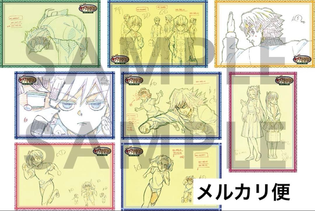 鬼滅の刃 キメツ学園 鬼滅の宴特別編 原画ポストカードセット 義勇 炭治郎