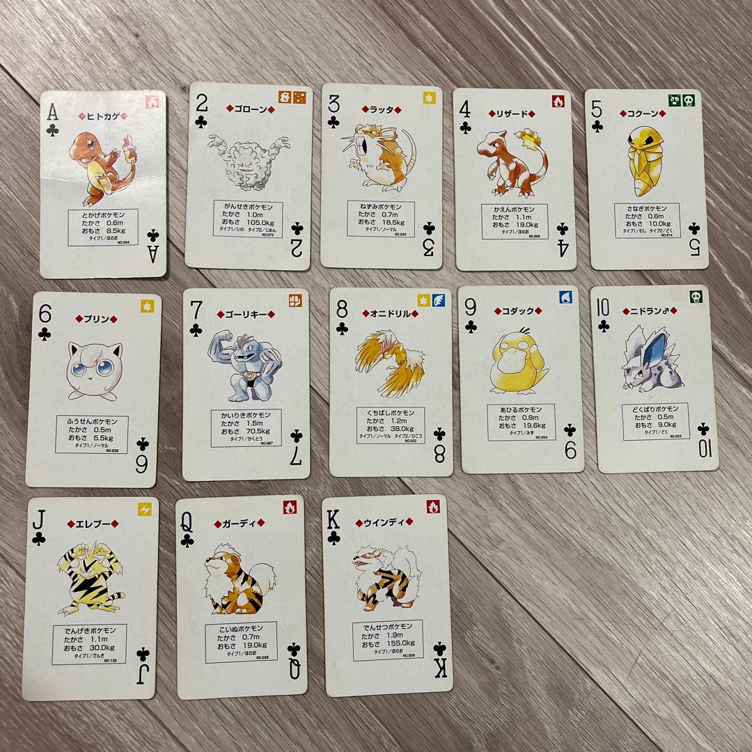 『はっちゃんさん専用』　　【希少、欠品なし！】ポケットモンスタートランプ　青