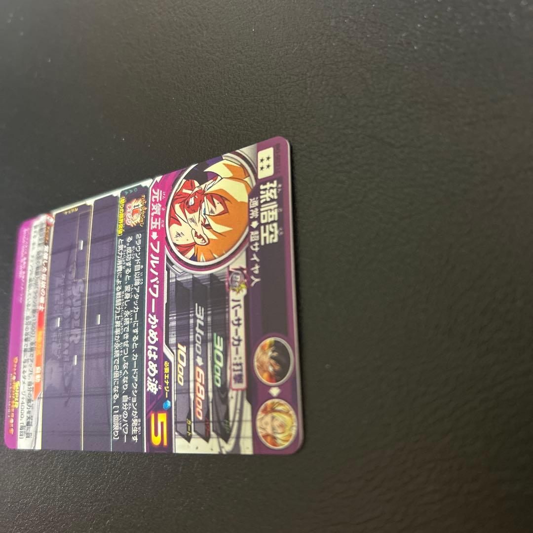 スーパードラゴンボールヒーローズ bm3-sec2LC 孫悟空　美品