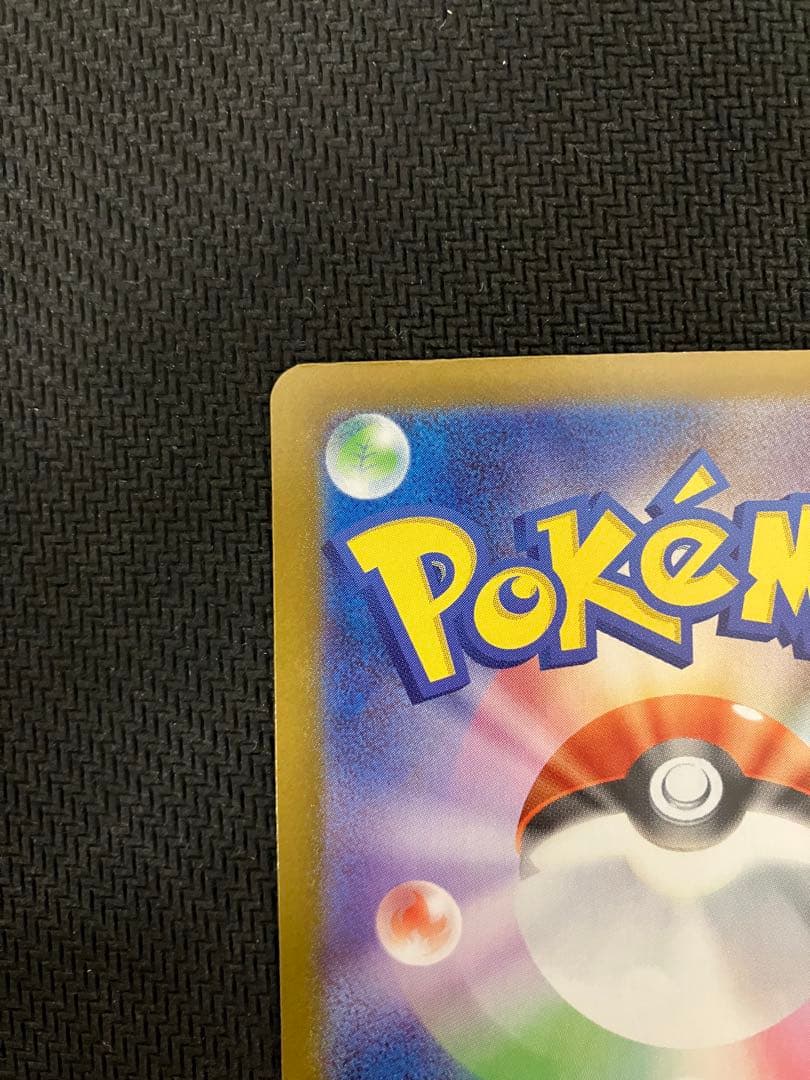 ピカチュウex sar仕様ポケモンカード　スタートデッキ100