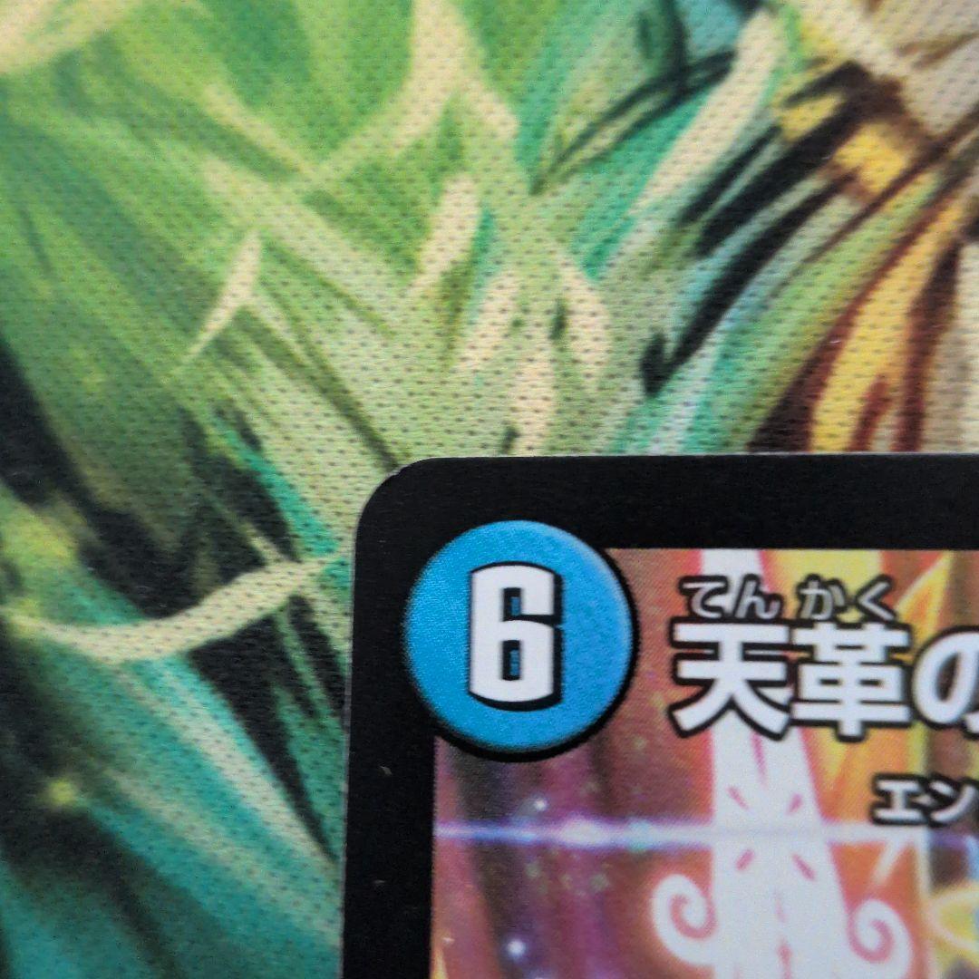 コ*ウ様 デュエマ　引退品　まとめ　メルヴェイユサイン　我我我金　ガイアッシュカ