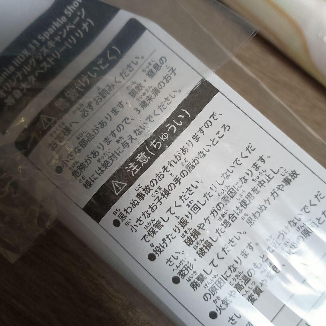 リリナ 等身大タペストリー beatmania IIDX