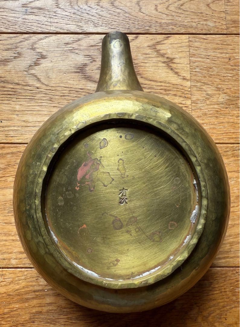 希少　京都ヴィンテージ　有次　真鍮 すいてき　注ぎ口くち　書道