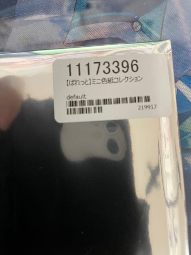 ぱれっとカフェ ミニ色紙 新品未開封 10枚セット 和泉つばす 9-nine-