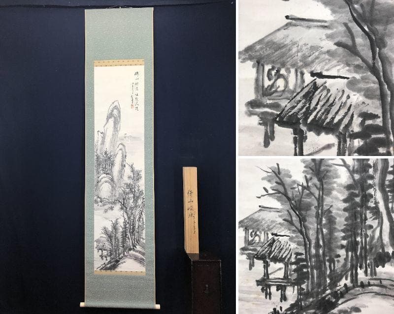 【真作】津田白印/倚山峻絶/山水図/幽居図/掛軸/名家伝来/AC-115