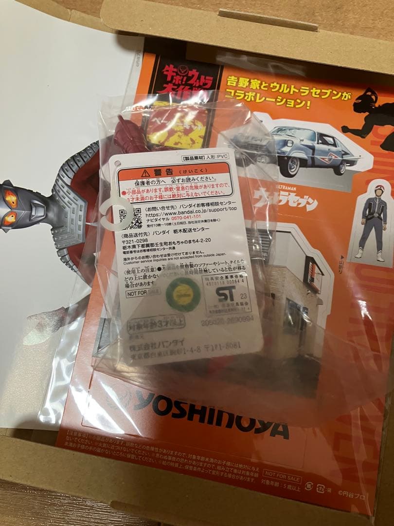 CCP 1/6 ウルトラセブン 夕日の決戦ver. 吉野家　特撮