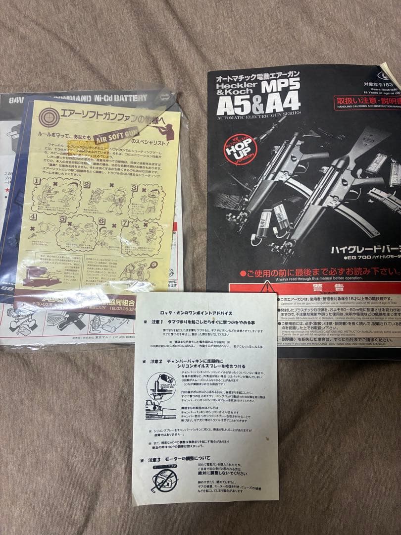 東京マルイ H&K MP5A5 HGスタンダード電動ガン